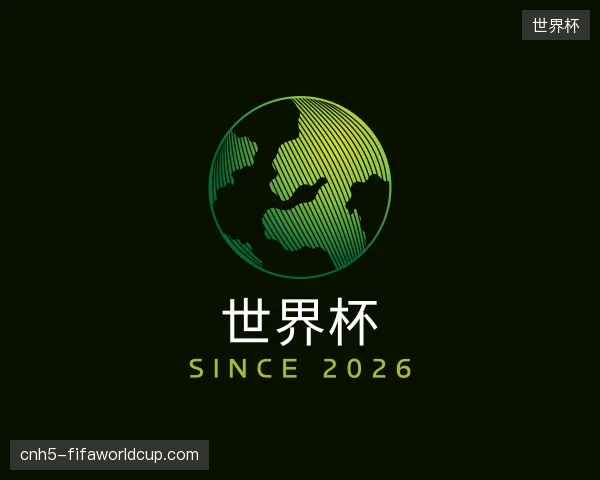 认识世界杯官方